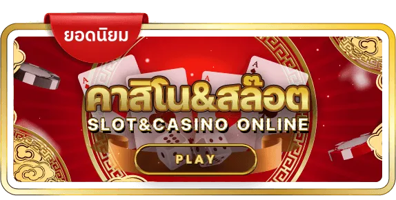 คาสิโน&สล็อต BY 77 lotto