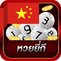 ยี่กี BY 77 lotto
